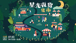 主视觉海报