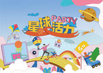 主视觉海报