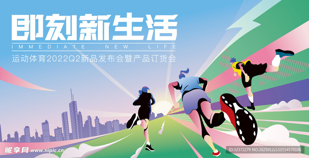 主视觉海报