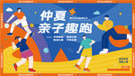 主视觉海报