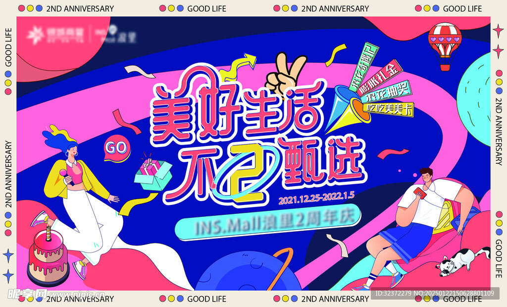 主视觉海报