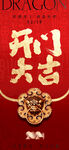 开工大吉 