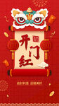 开工大吉 