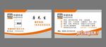申通快递新版名片已嵌入字体