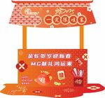 新年摆摊架