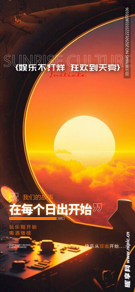 日出文化1
