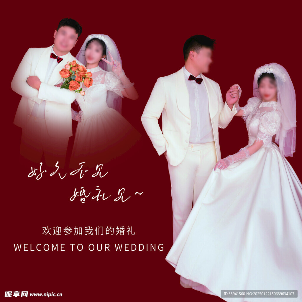 创意婚礼背景 照片墙