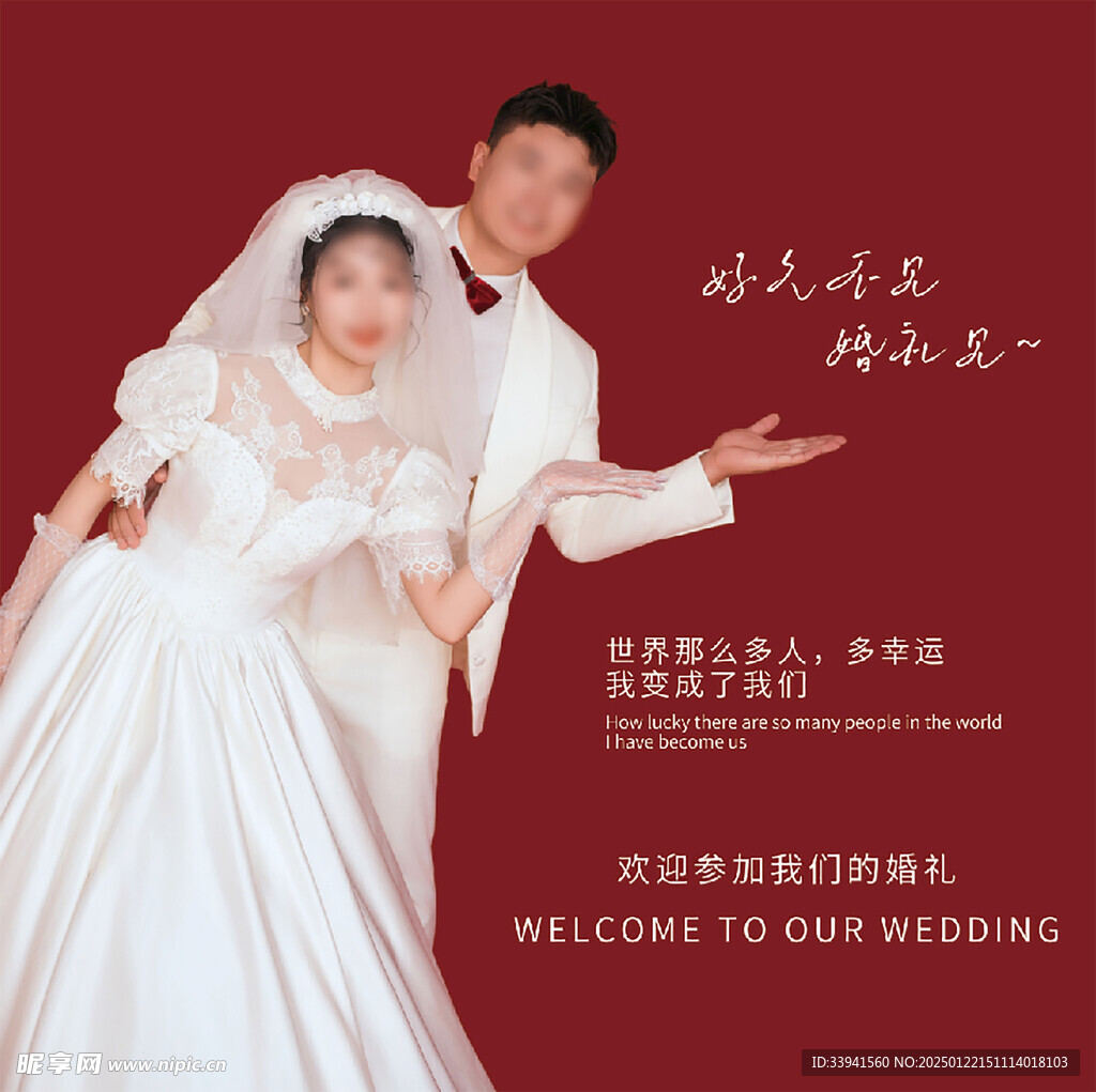 创意婚礼背景 红色