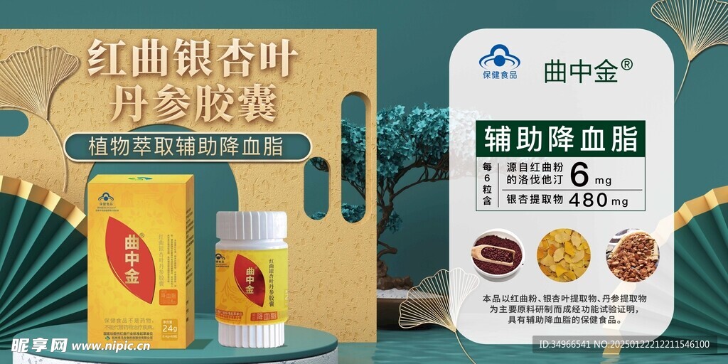 药物展板