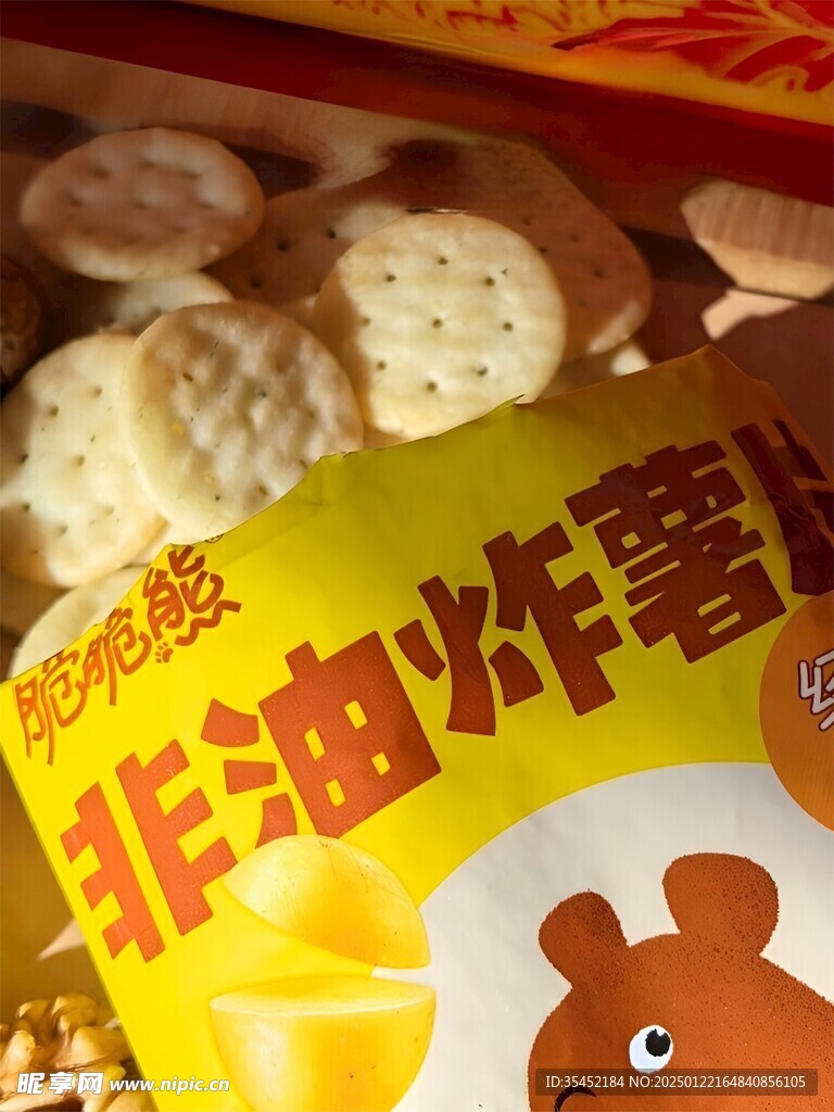 炸薯片