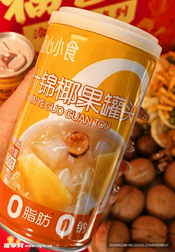 椰果罐头