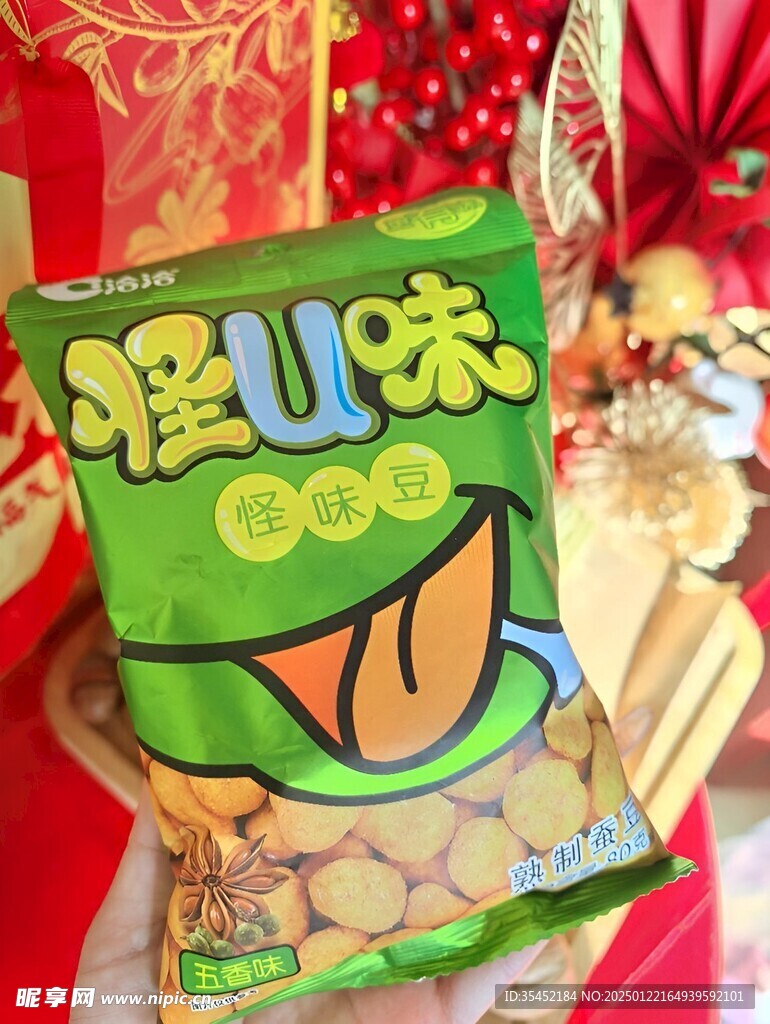 怪味豆