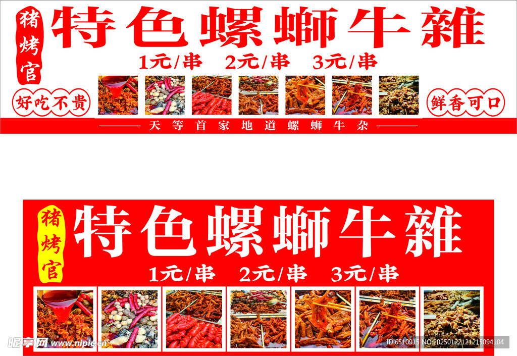 牛杂