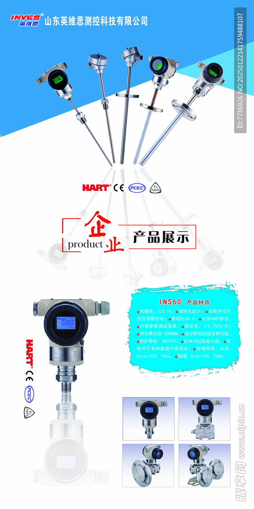 灯箱 展架 仪器仪表 海报 画