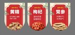 中药吊旗   