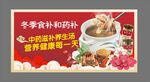 养生汤