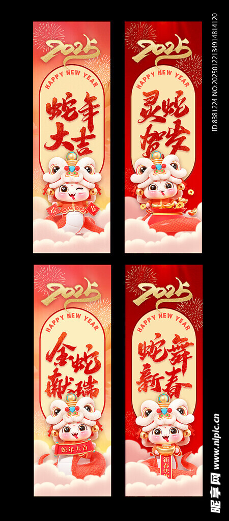新年展板