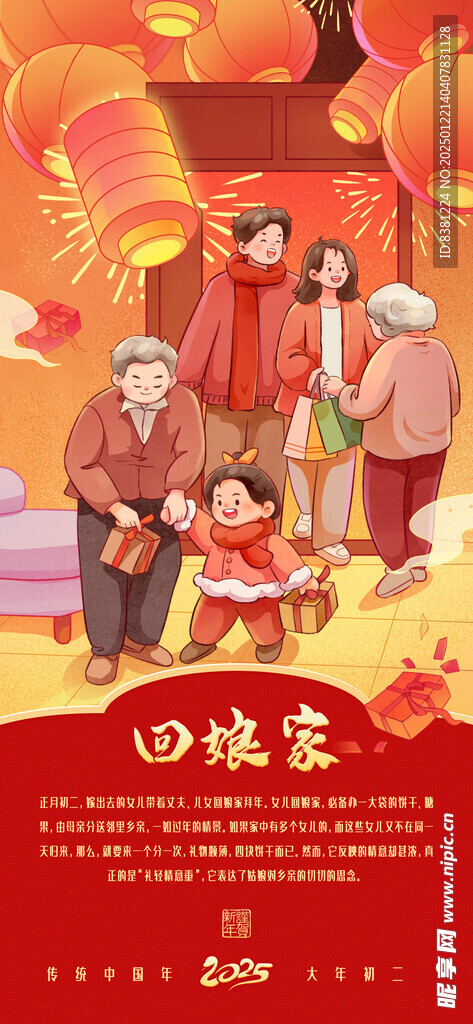 初二