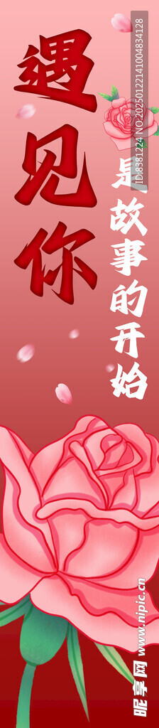 条幅