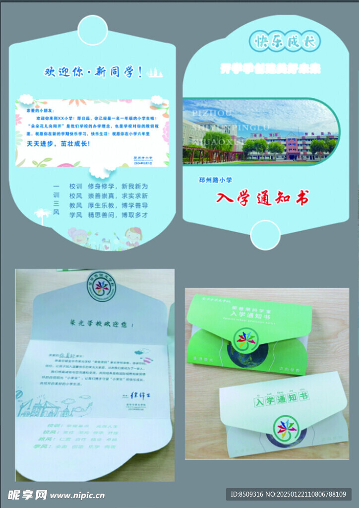 信封