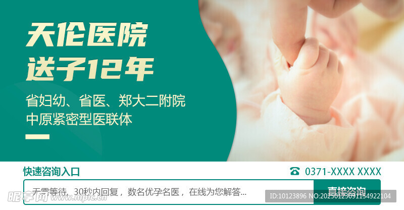 医疗网页优化图