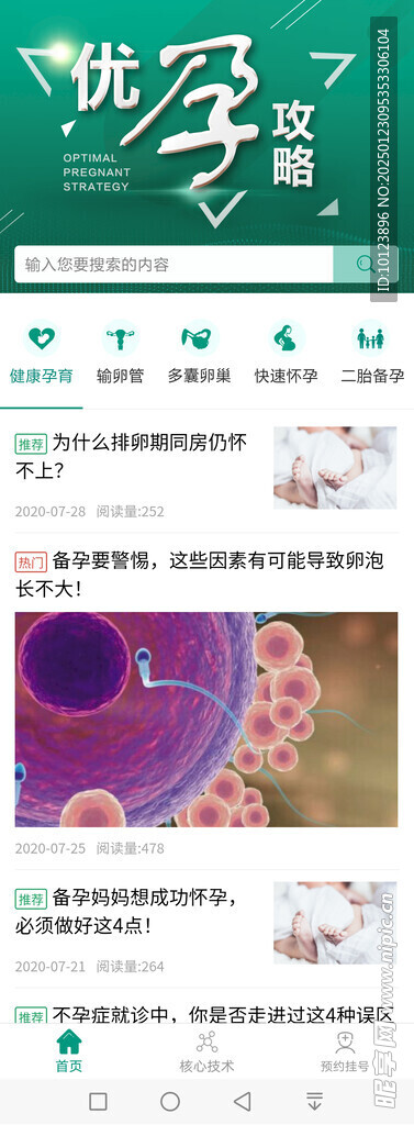 小程序