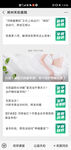 公众号列表页