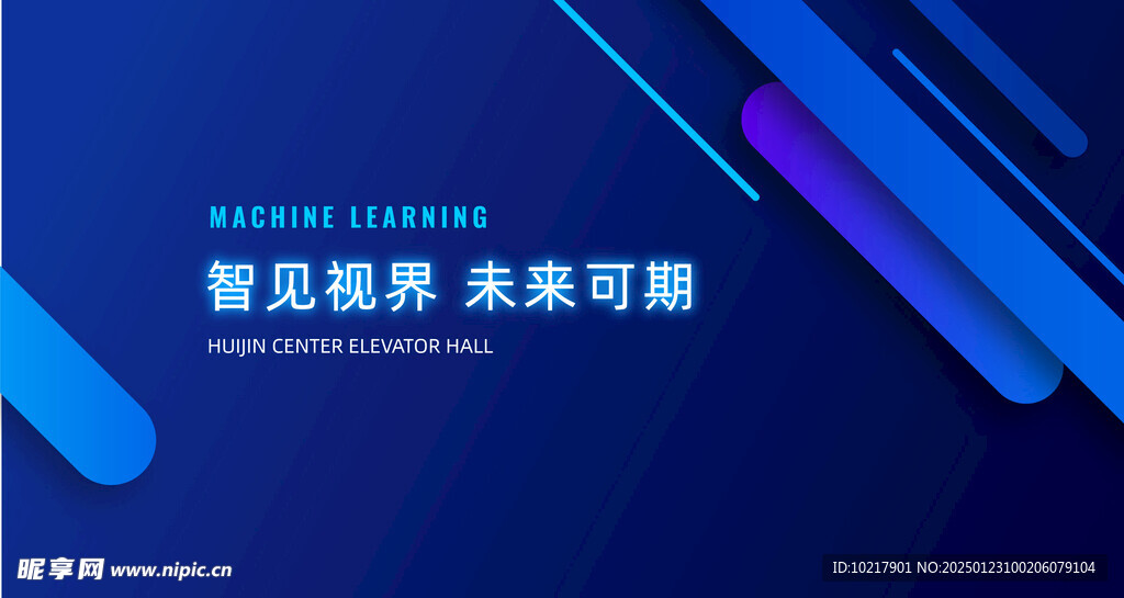 年会盛典颁奖典礼