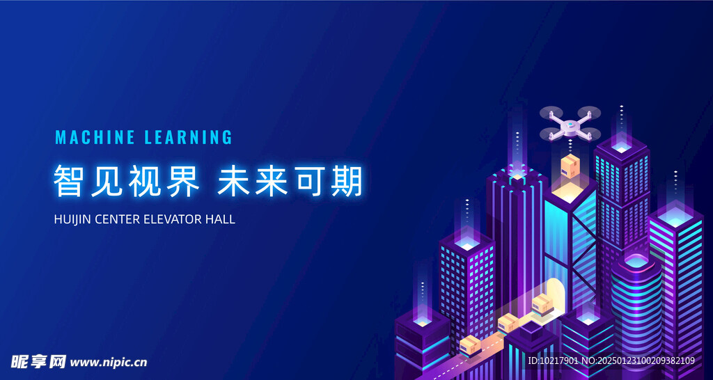 年会盛典颁奖典礼