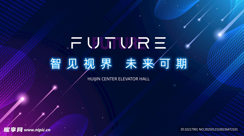 年会盛典颁奖典礼