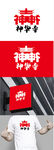 景点标识设计