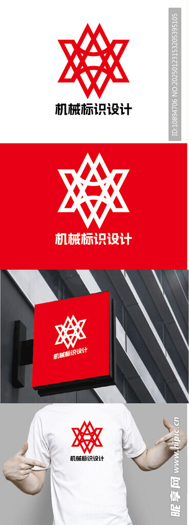 机械标识设计