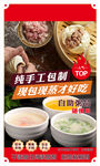 纯手工包子
