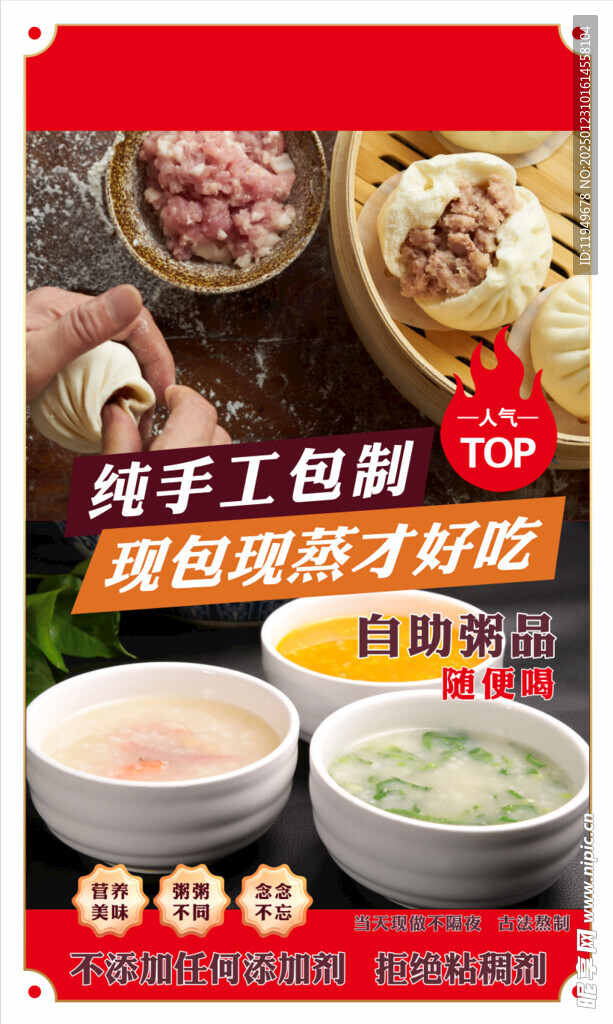 纯手工包子