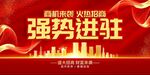 旺铺招商