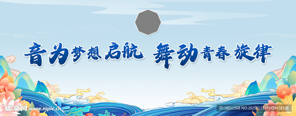 中国风
