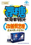 药店药品手写POP广告