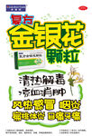 药店药品手写POP广告