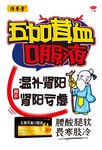 药店药品手写POP广告