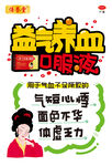 药店药品手写POP广告