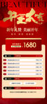 开工大吉