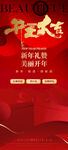 开工大吉 