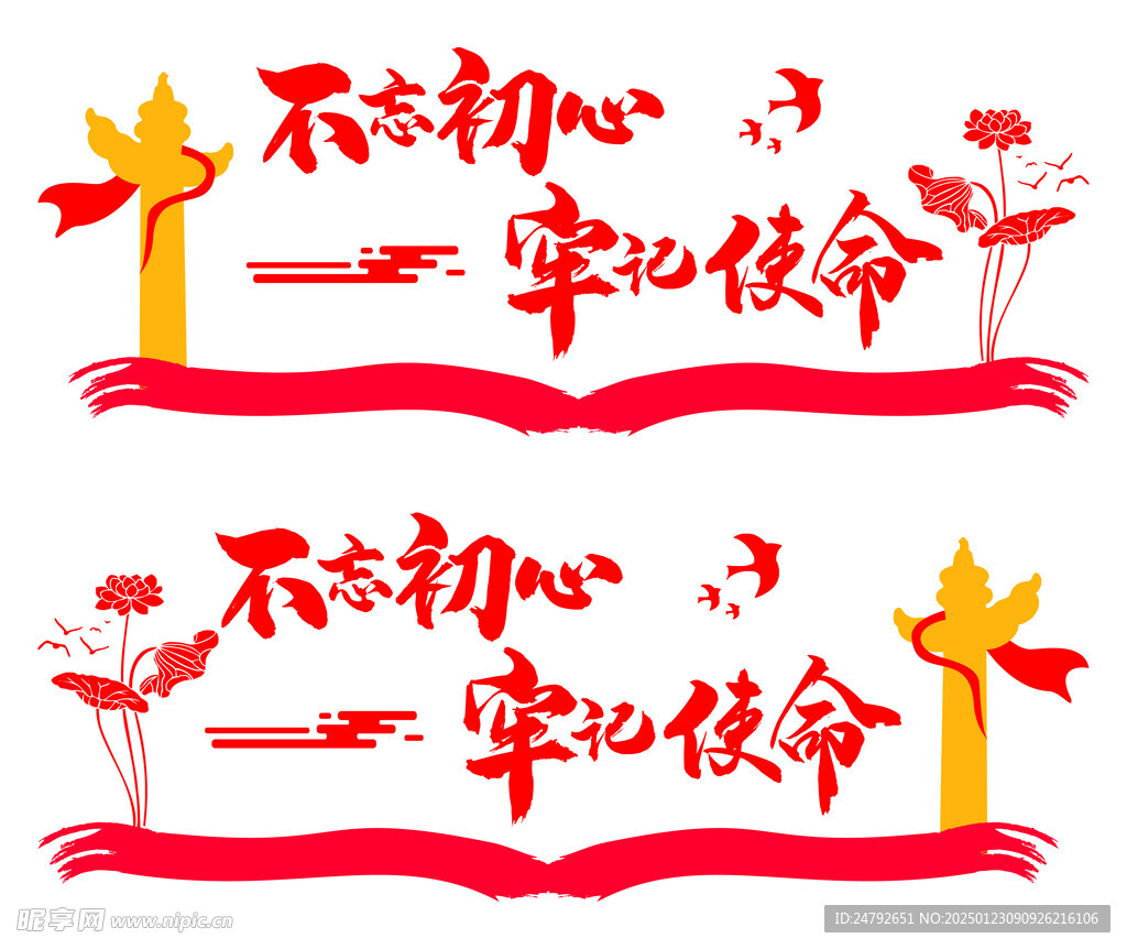 党建文化墙