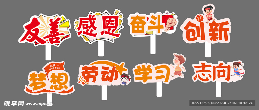手举牌