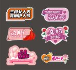 妇女节手举牌