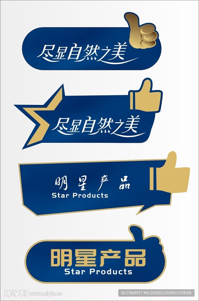手举牌
