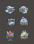 科技手举牌