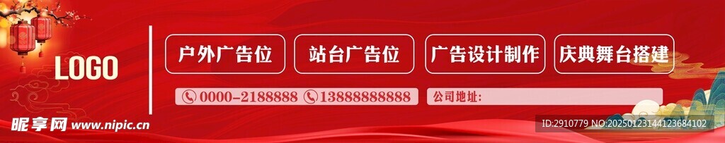 新春户外广告位画面