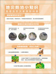 地灾防治小知识