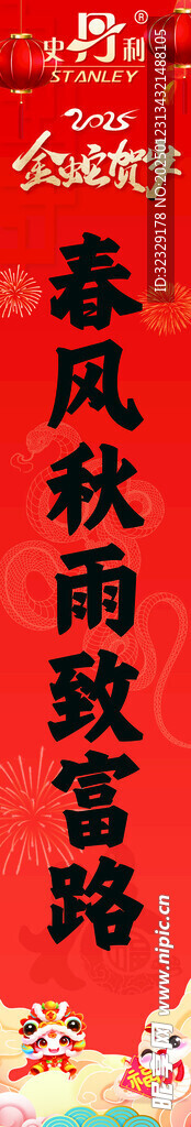 对联